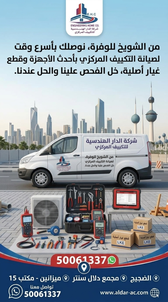 تكييف مركزى , تكييف مركزي , فنى , فني , تركيب تكييف